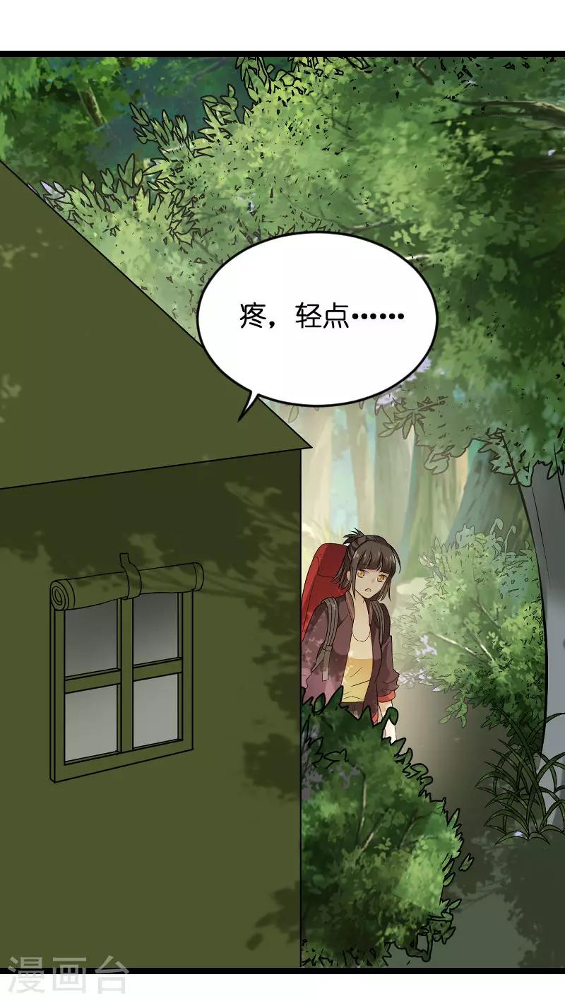 第102话 目击者27