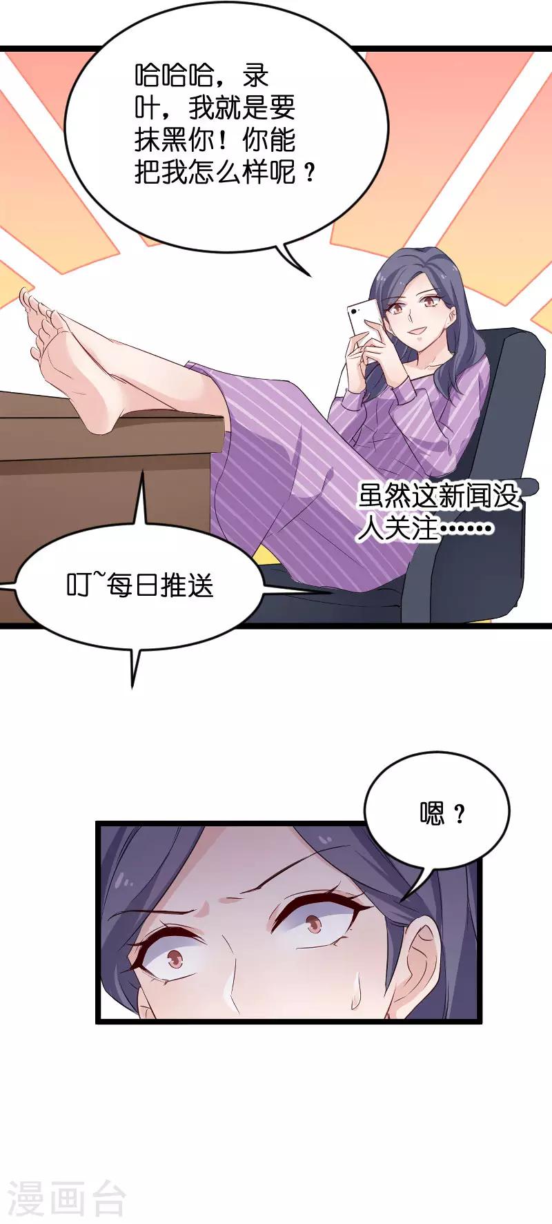 第110话 自作自受30