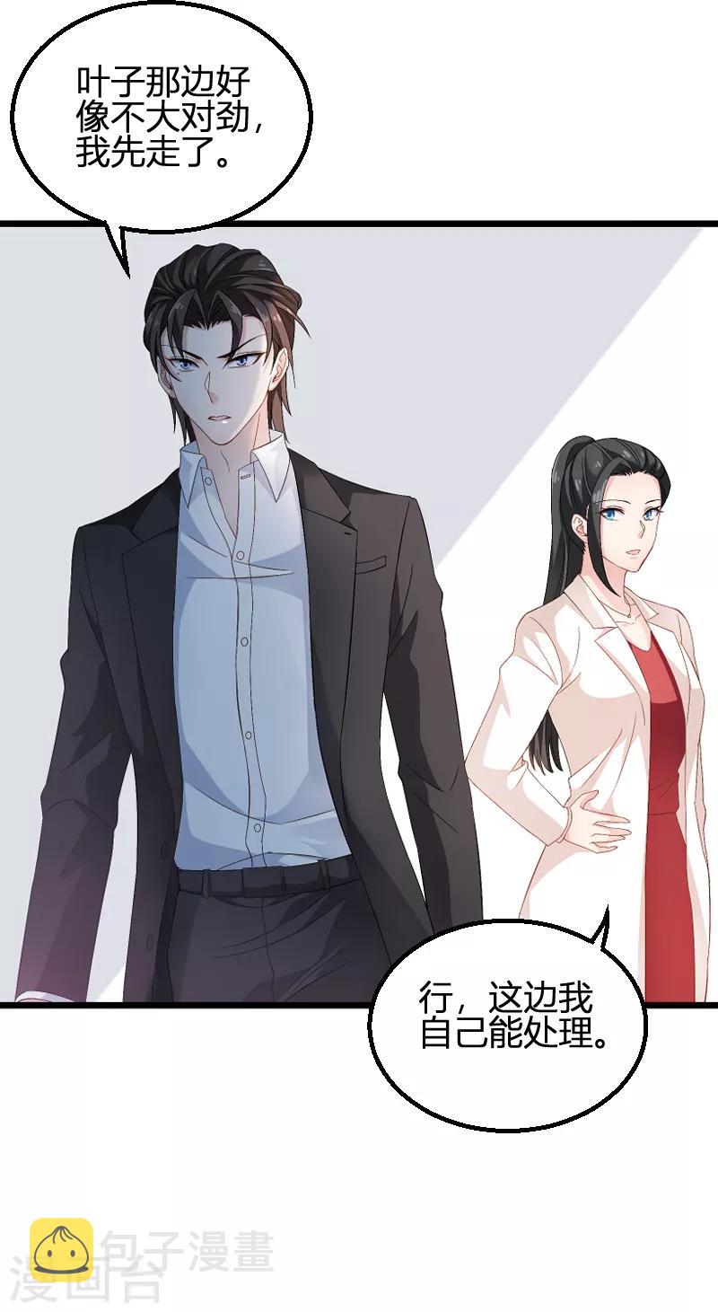 第89话 出游20