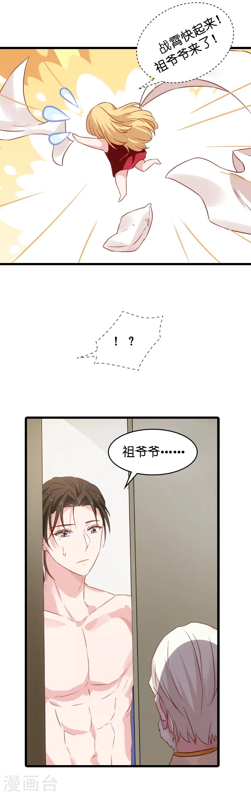第27话 祖爷爷来查房6