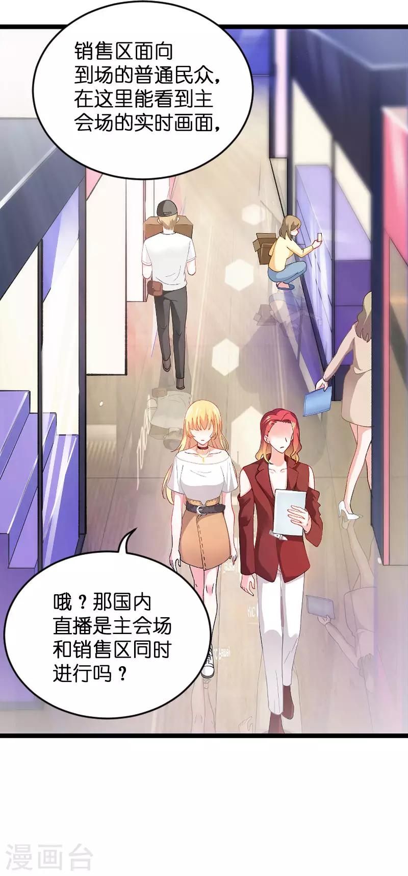 第109话 发布会前7