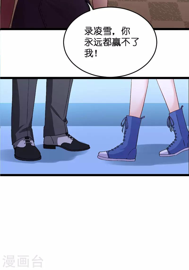 第117话 游戏…还未结束11