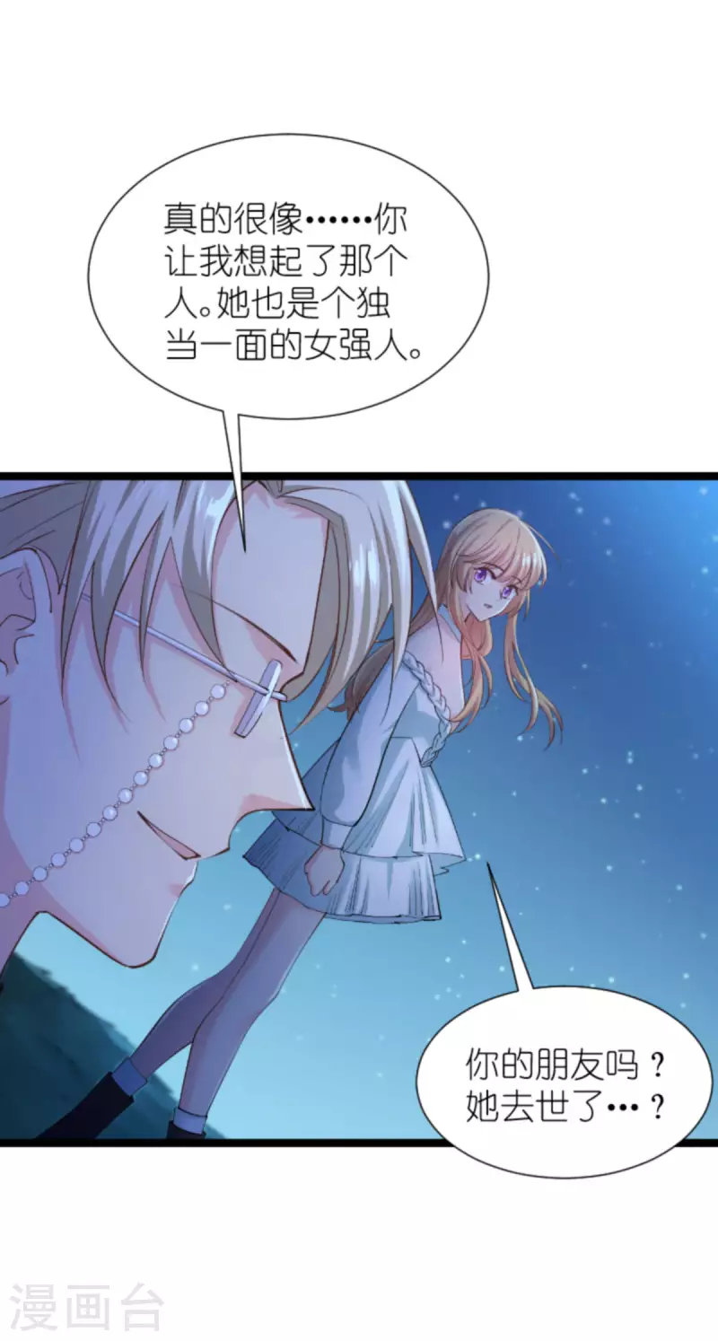 第172话 告别？收网？28