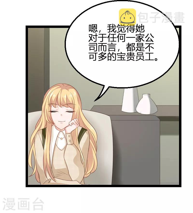 第84话 真相？29