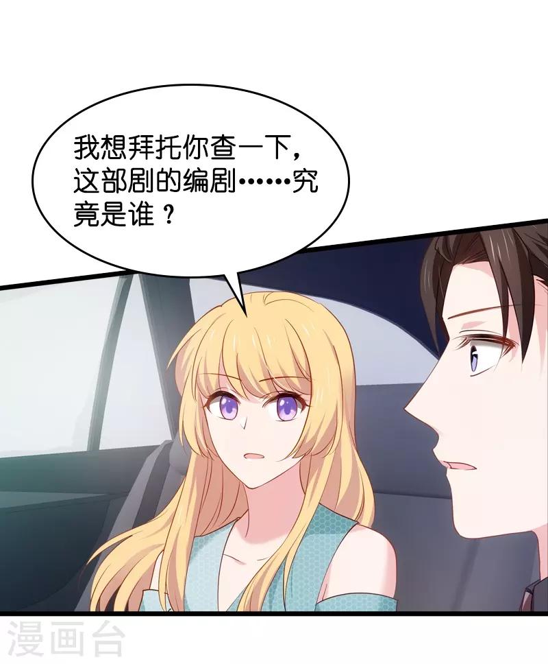 第41话 神秘的编剧32