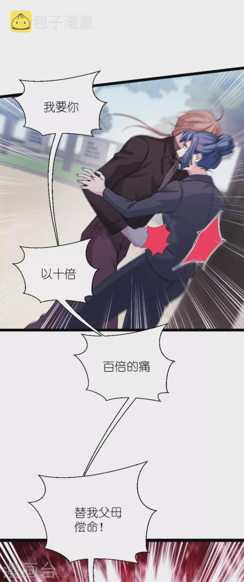 第183话 血债血偿20