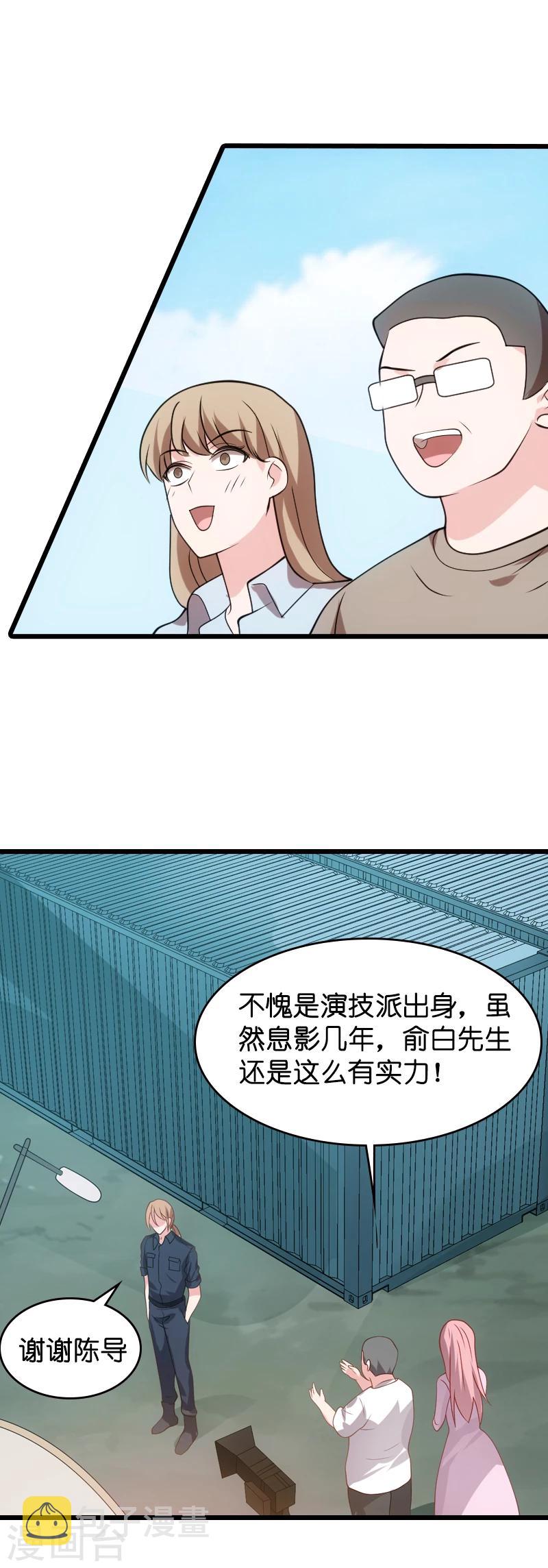 第37话 爲我生下孩子的人4