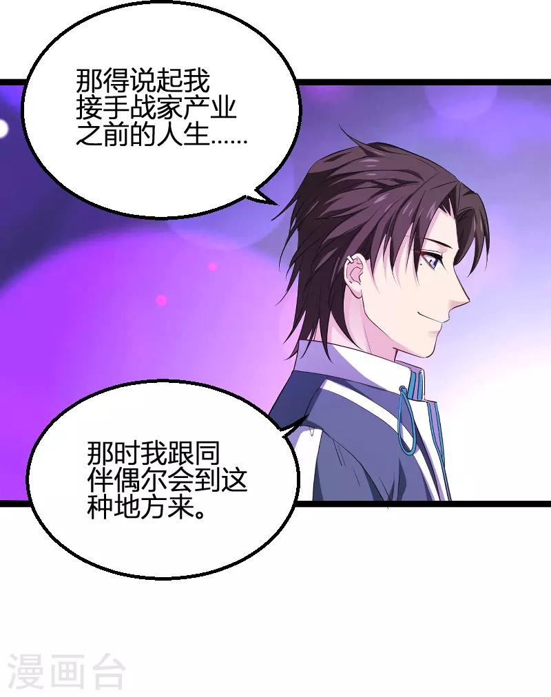 第98话 夜店33