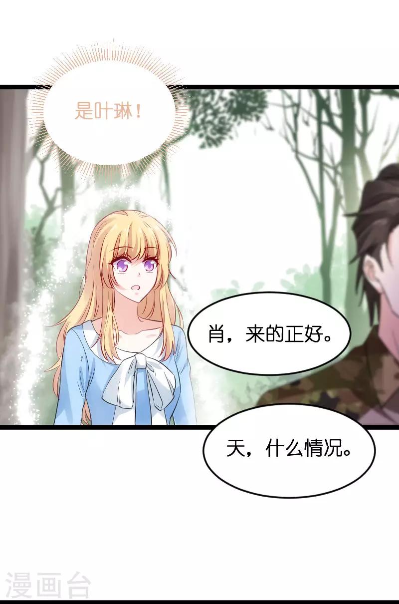 第120话 止不住的心跳32