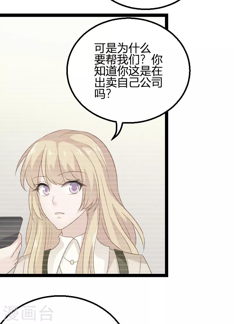 第84话 真相？22