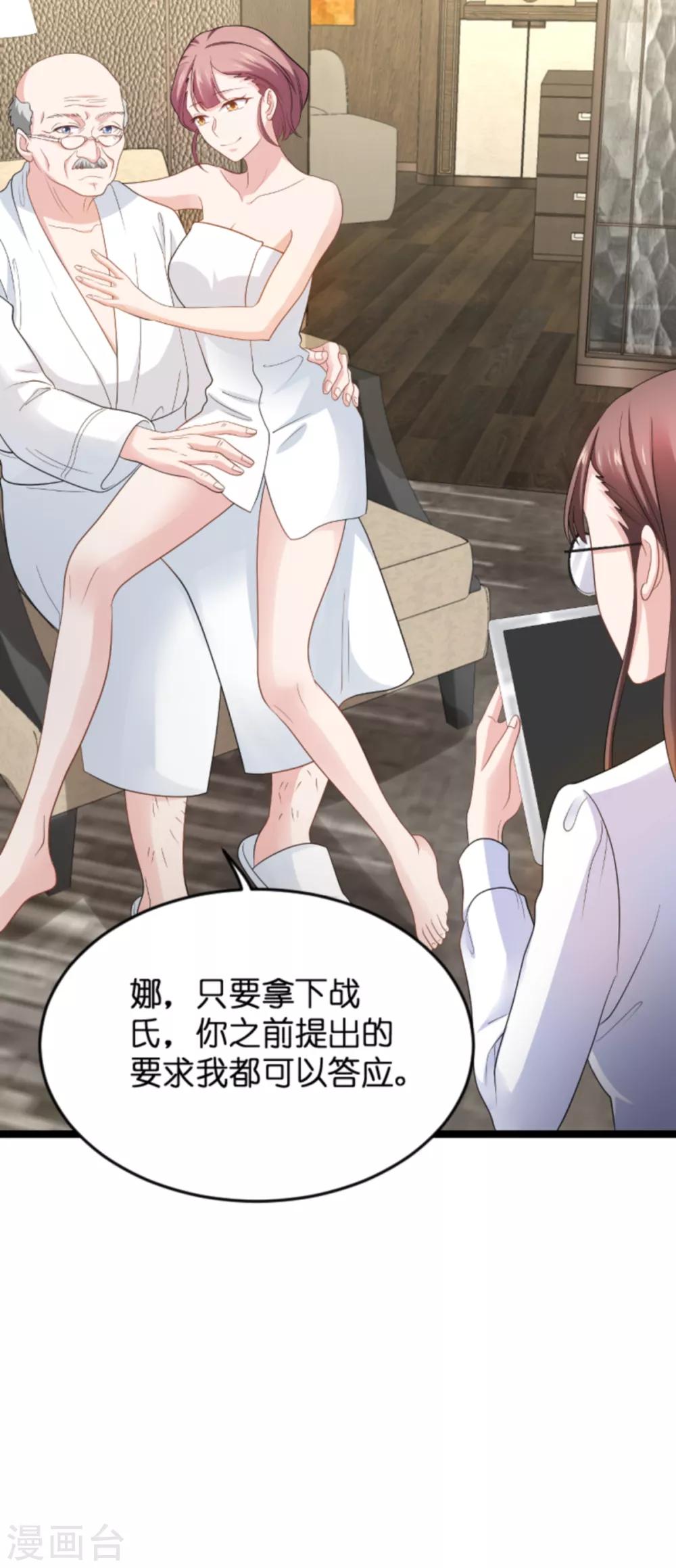 第134话 她是我的特别32
