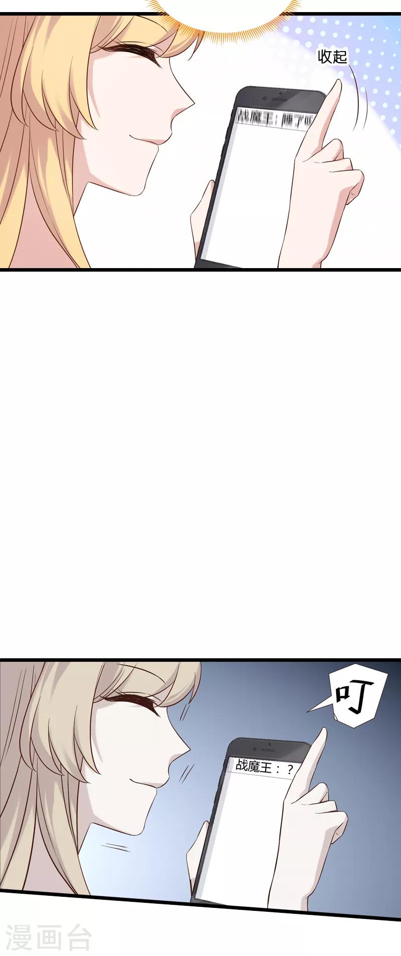 第54话 我也很想你8