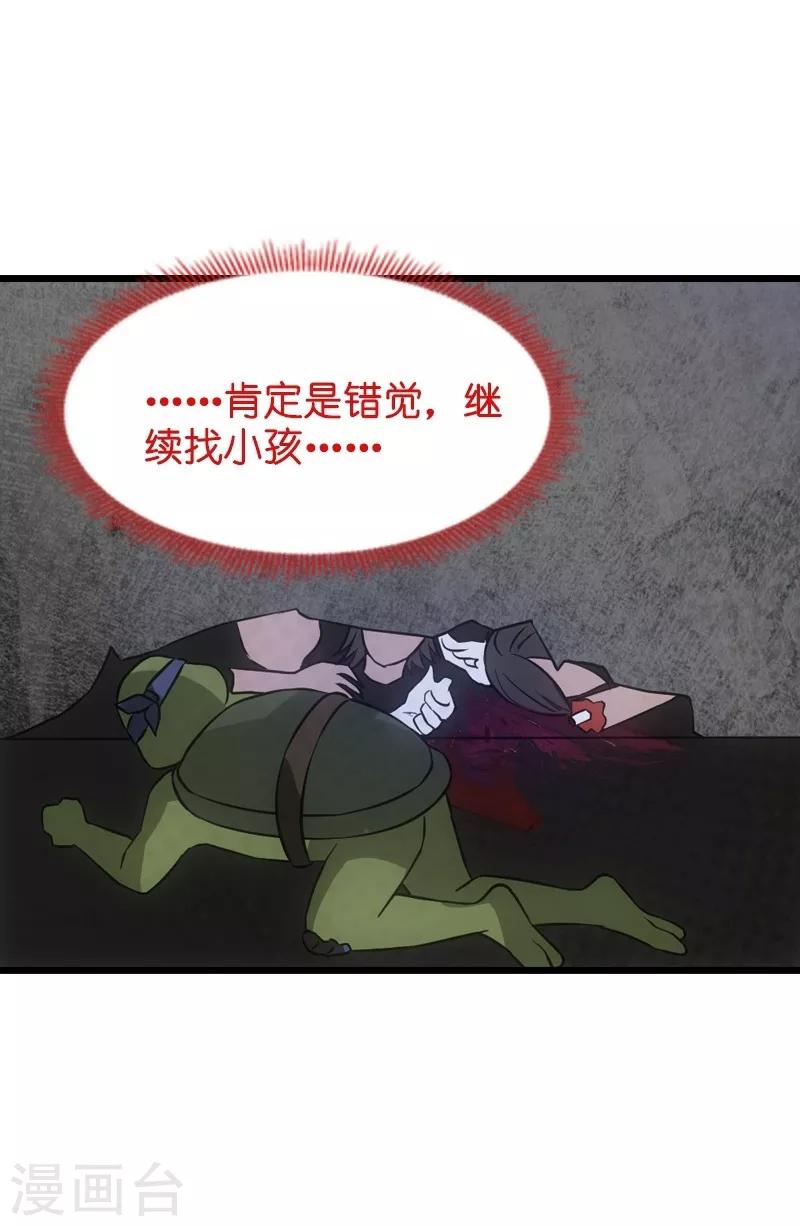 第48话 战霄的秘密30