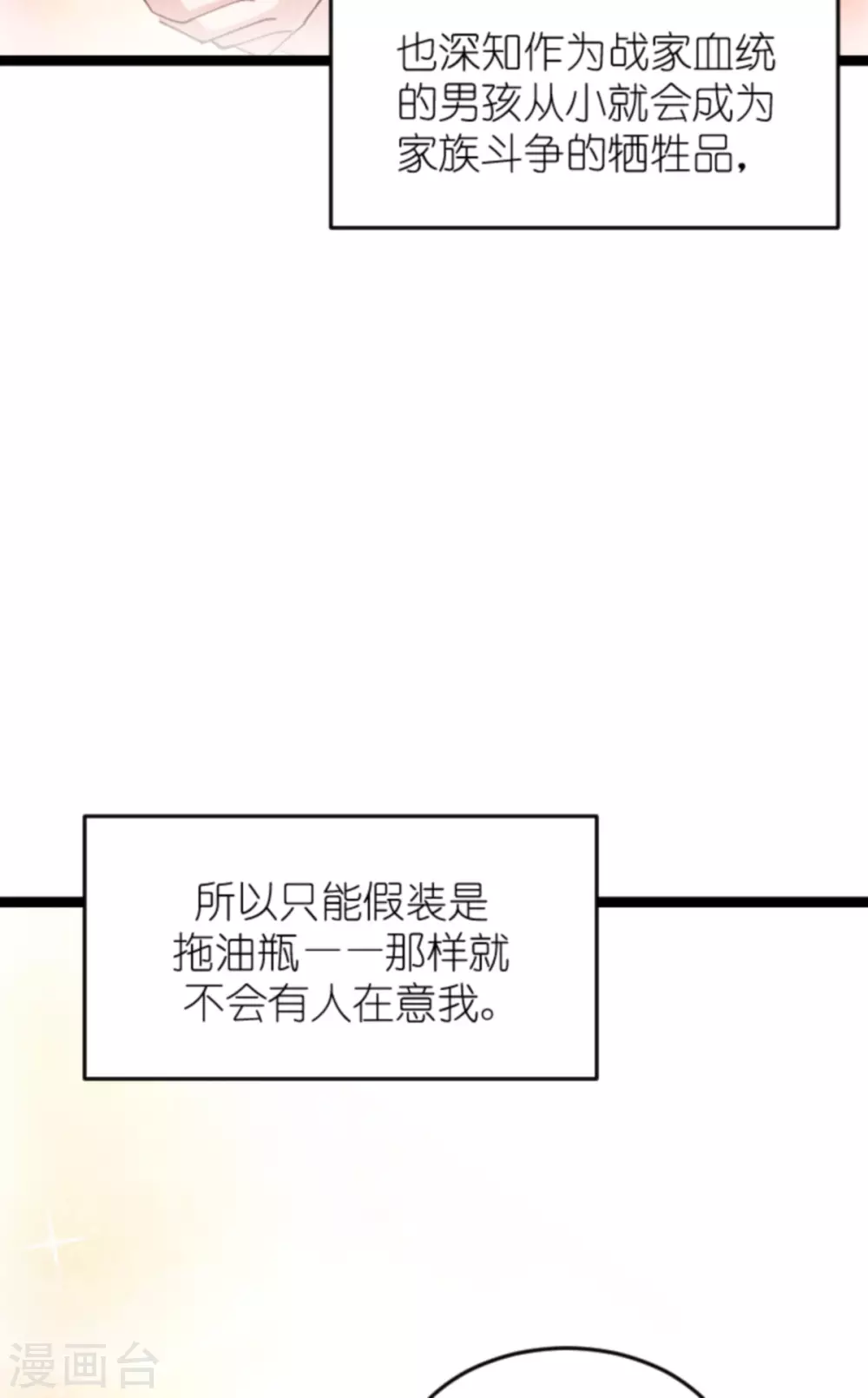 第149话 战霄，爲什麽你不在47
