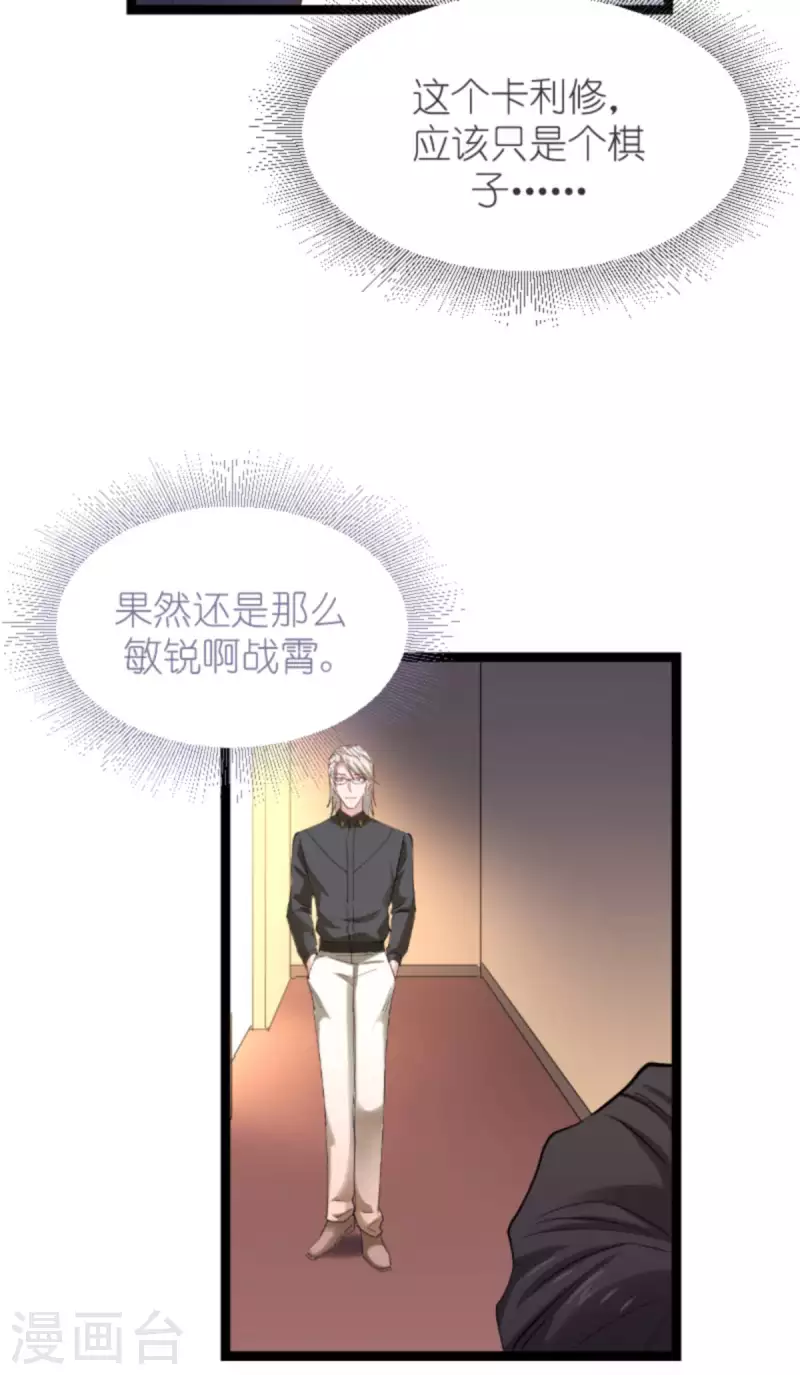 第158话 吃醋48