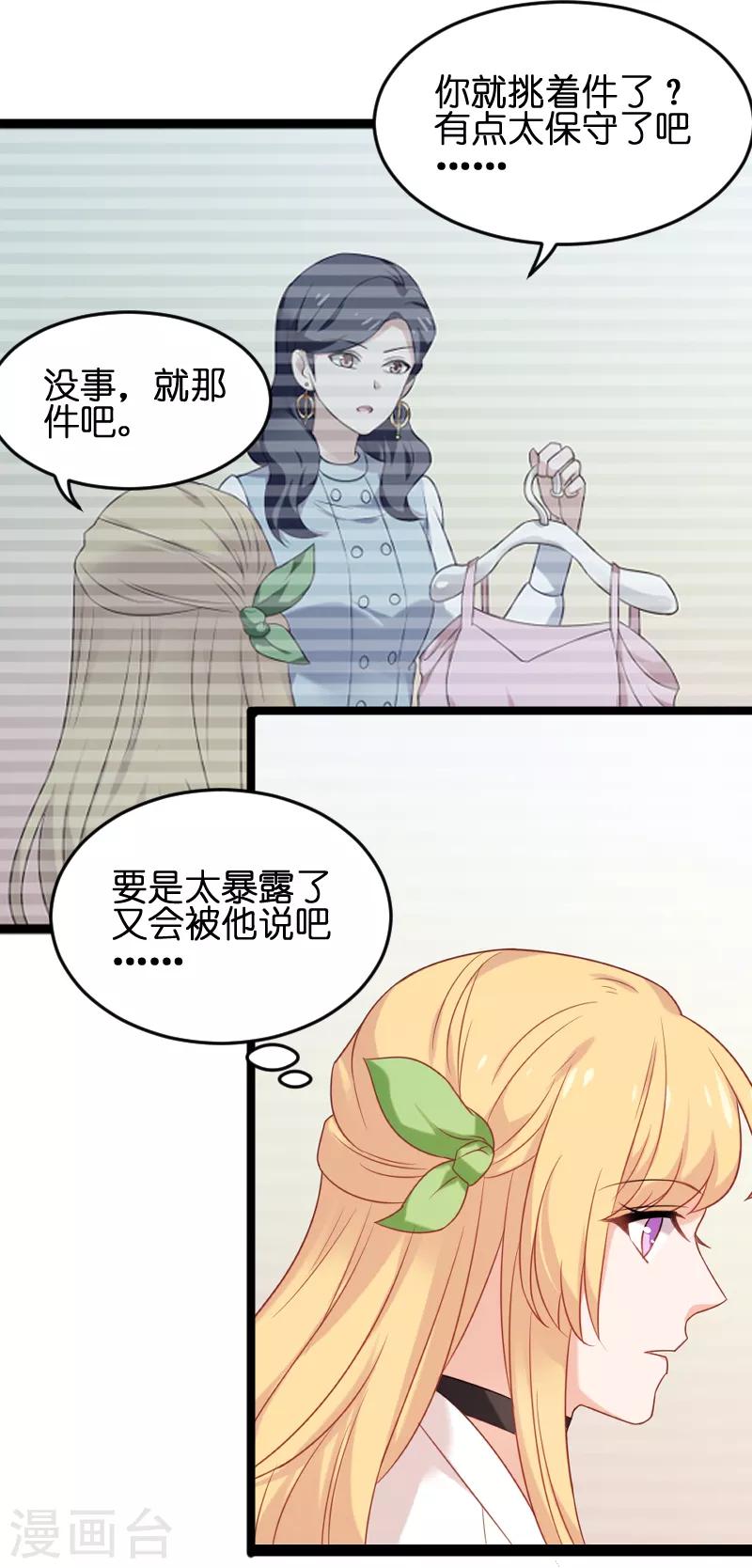 第75话 想我了吗？34