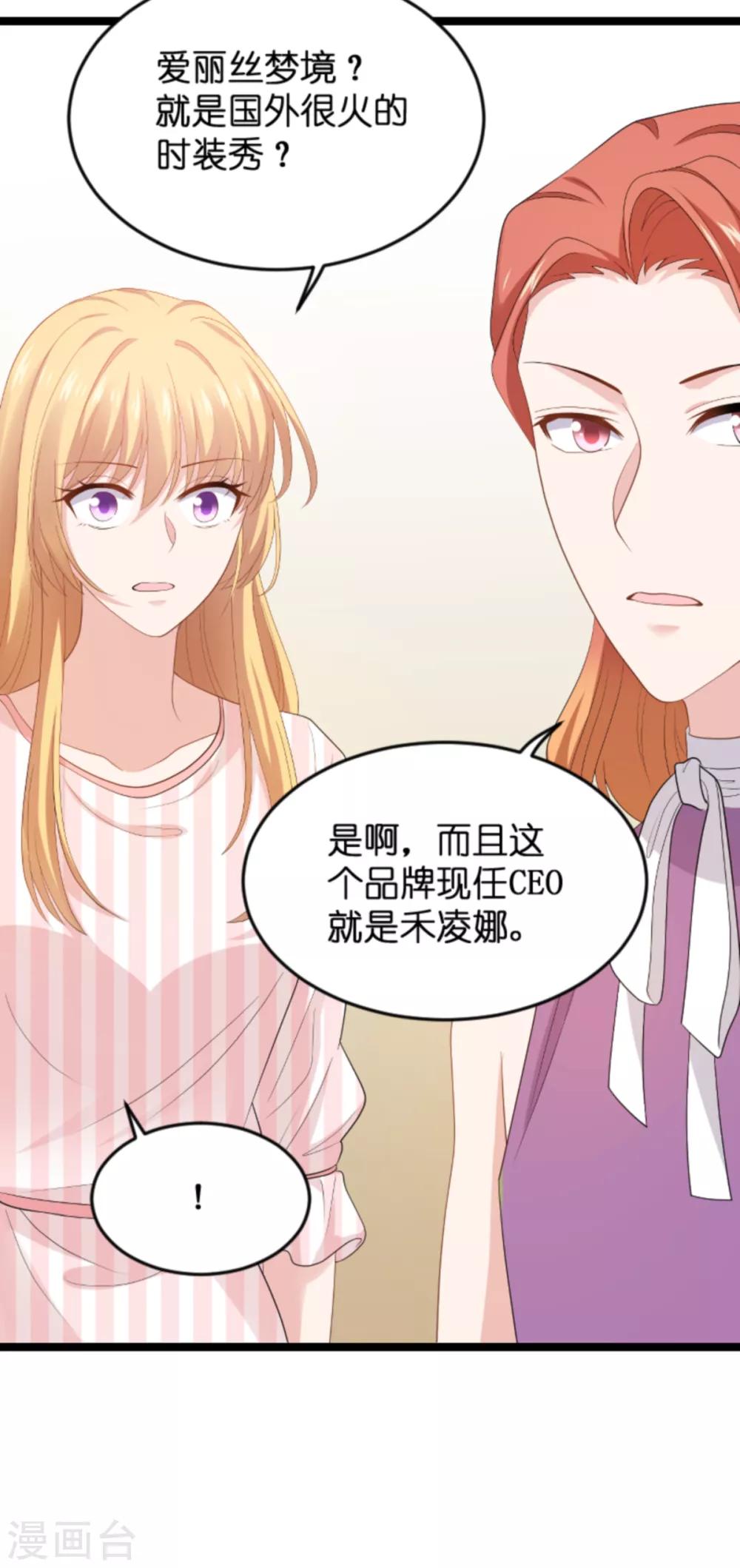 第134话 她是我的特别18