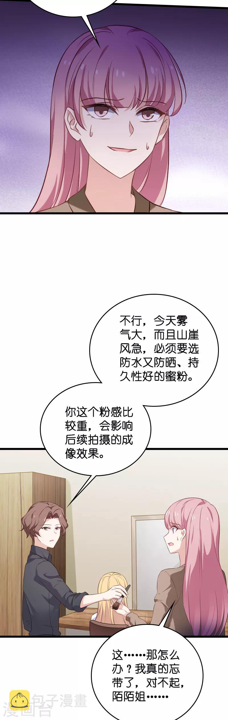 第56话 喝了它，然後滚4