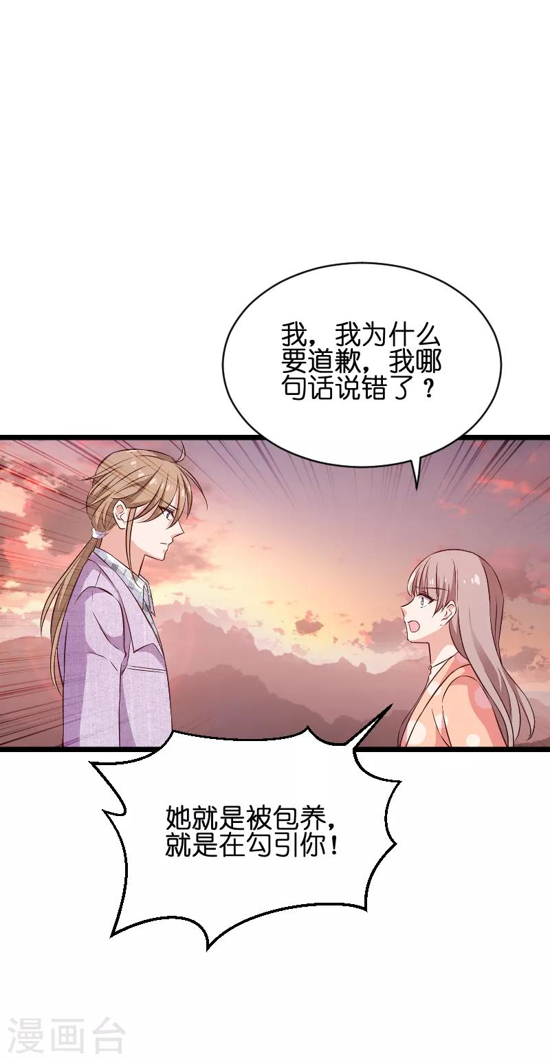 第70话 小白的告白！？3