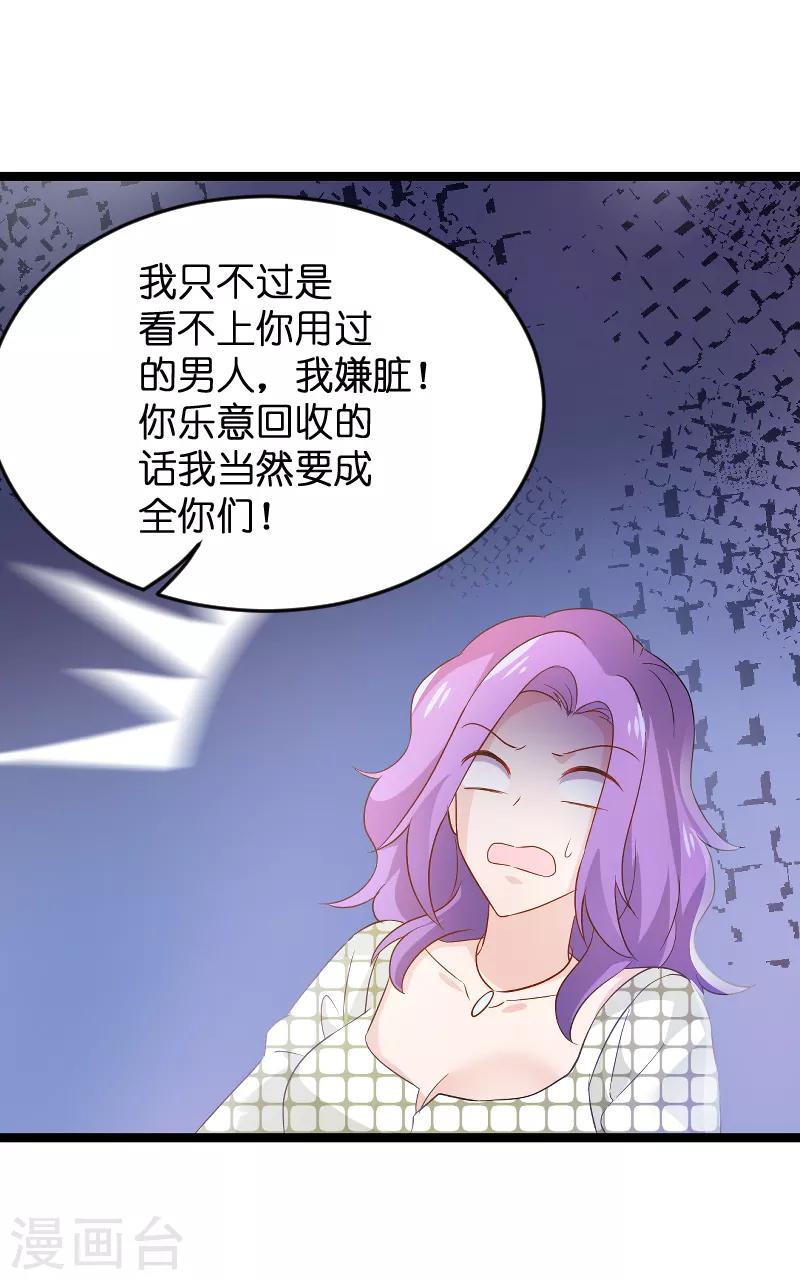 第104话 愤怒22