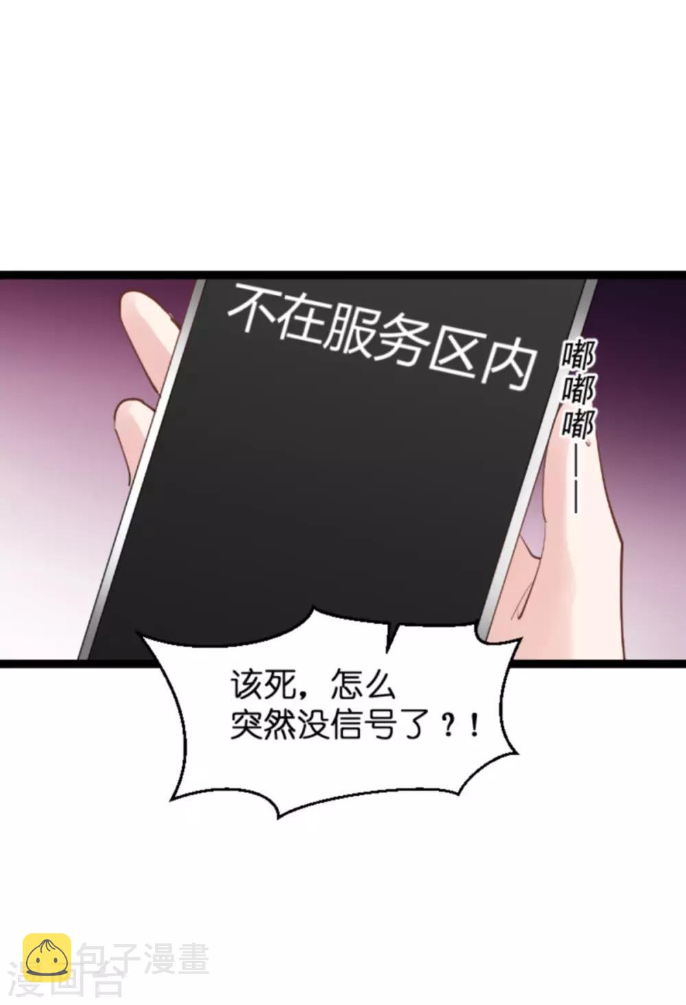 第139话 完美的计划37