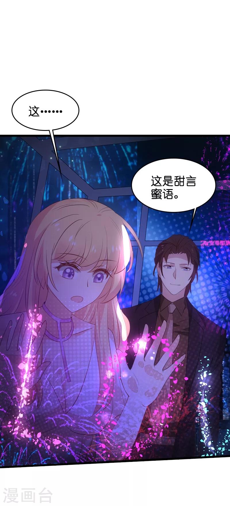 第50话 我在追你啊25