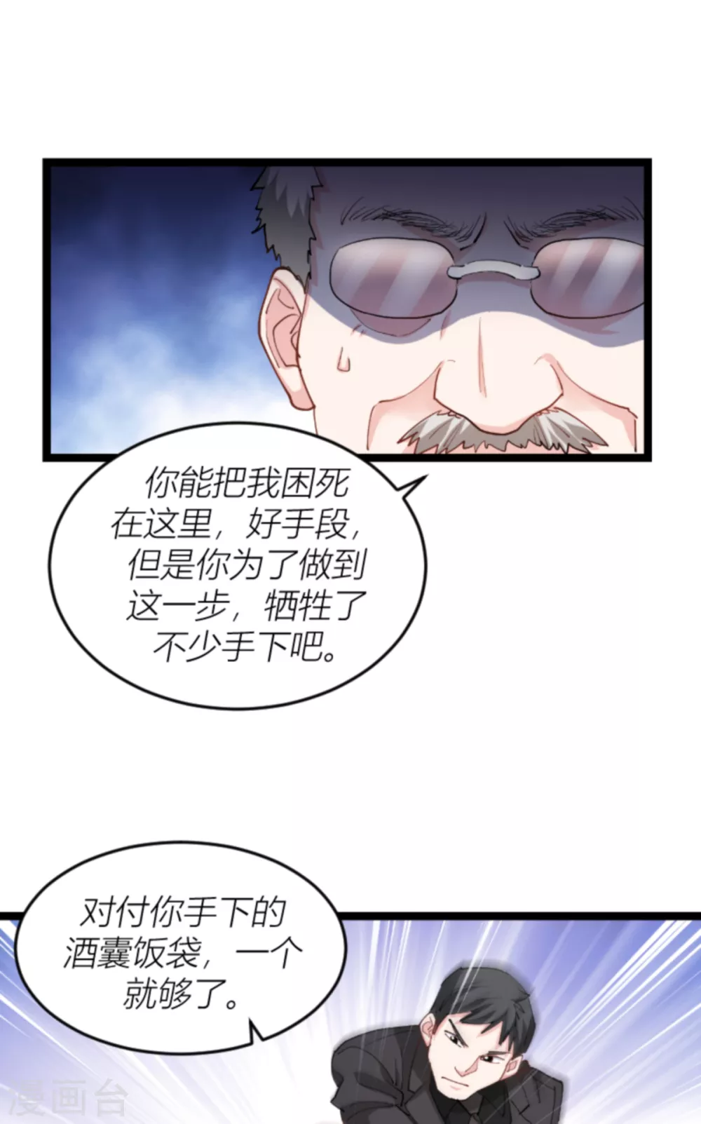 第142话 见证你的失败39