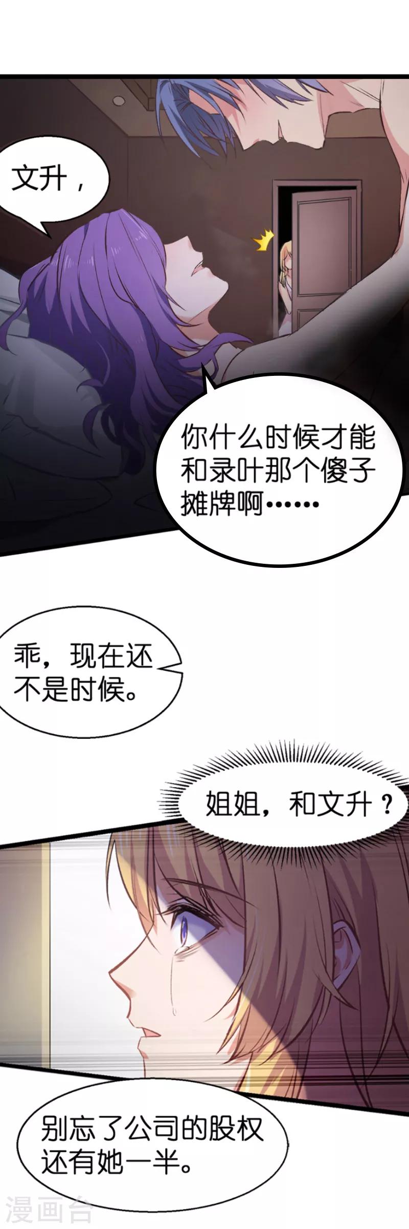 第1话 奸情的败露3