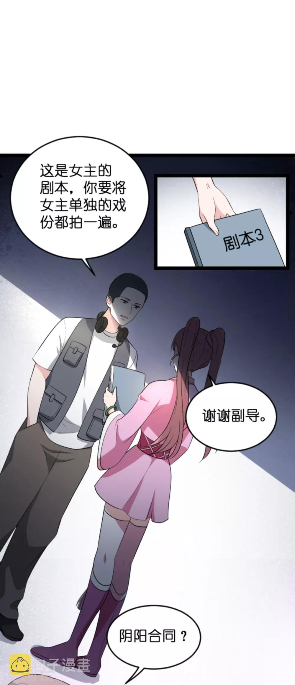 第128话 背後的交易29