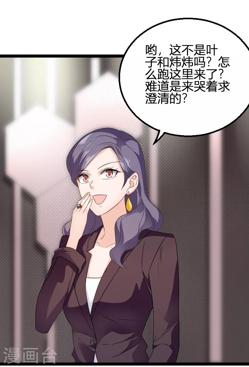 第84话 真相？6