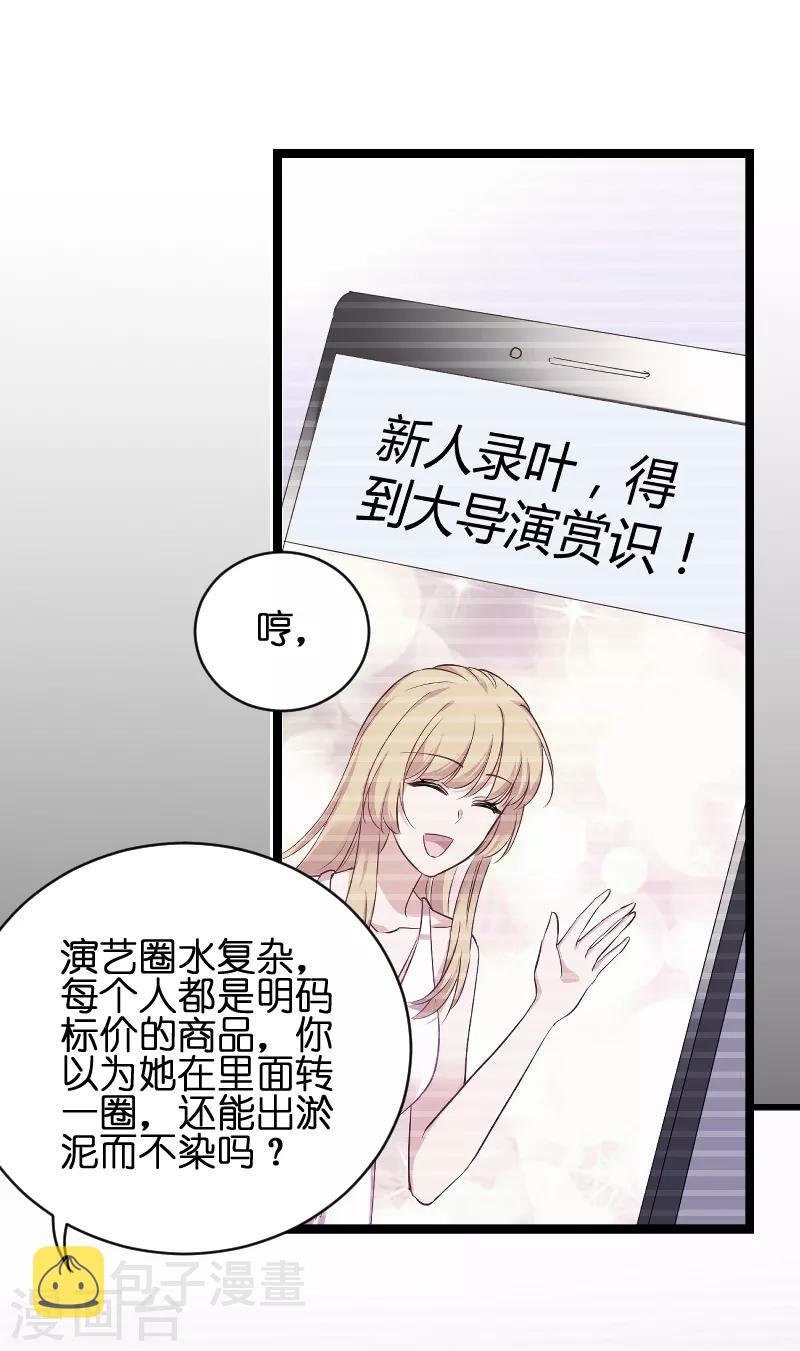 第71话 玩游戏5