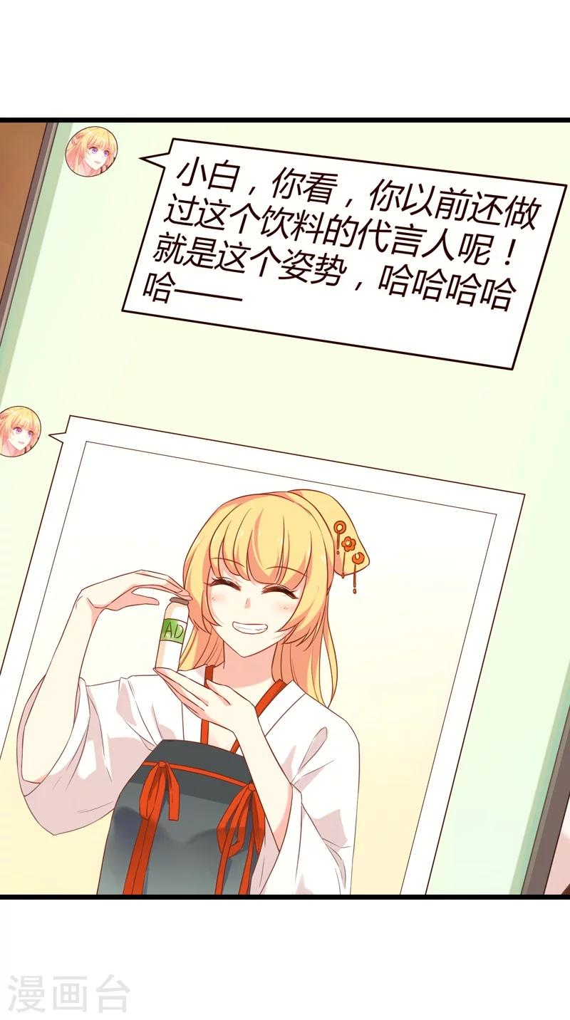 第38话 王牌经纪人5