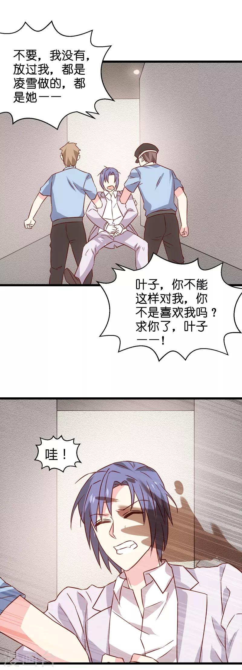 第44话 江文升完蛋了9
