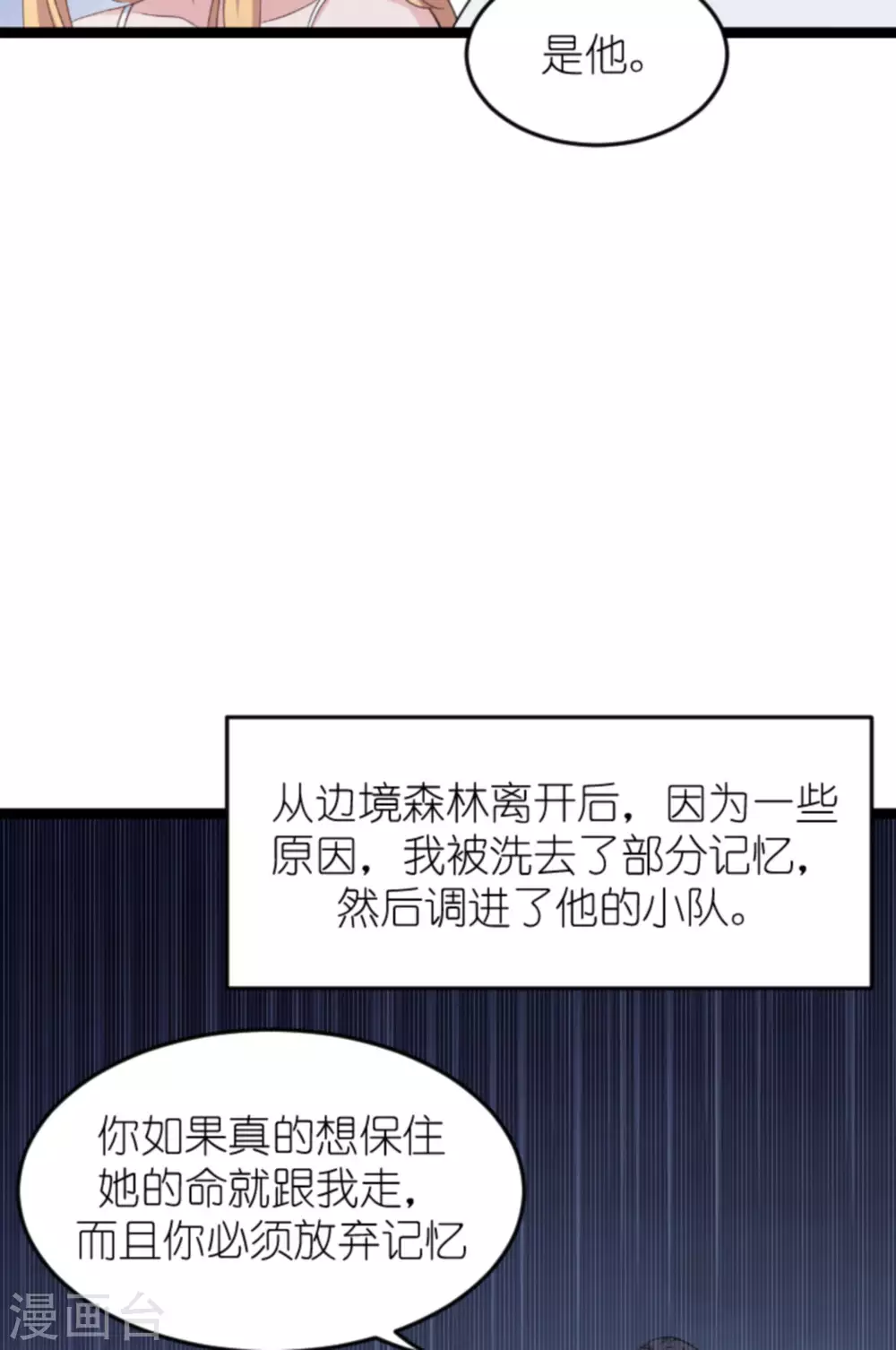 第150话 残忍的真相21