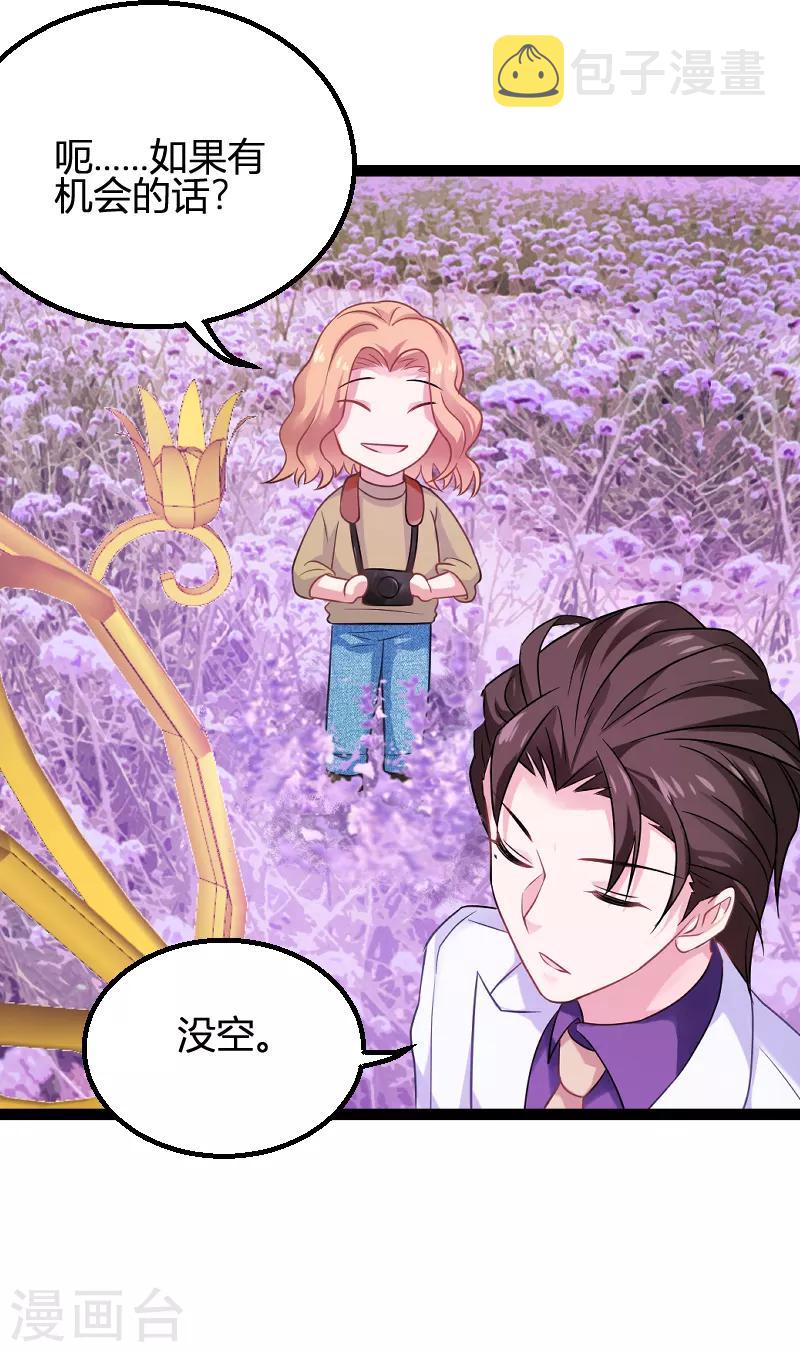 第85话 把手拿开31