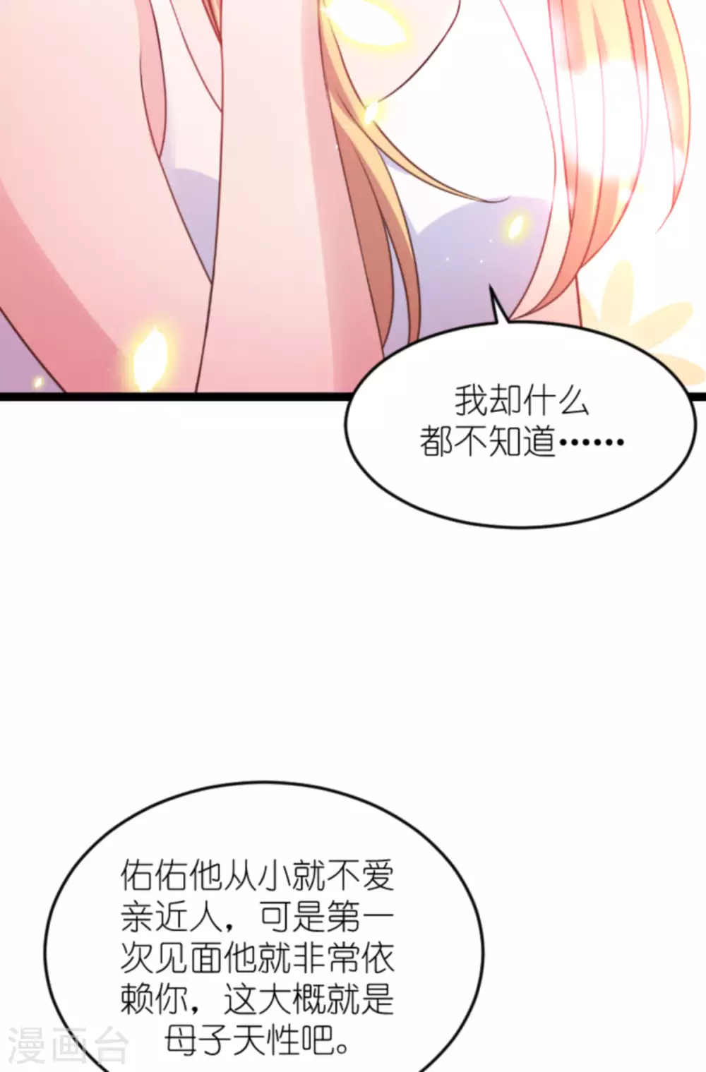 第150话 残忍的真相30