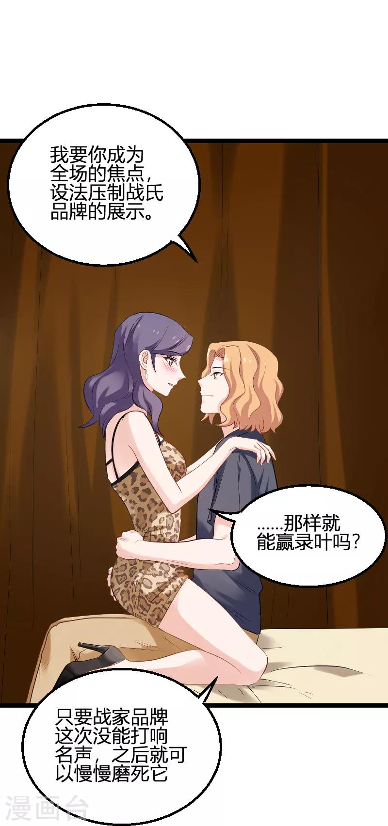 第98话 夜店14