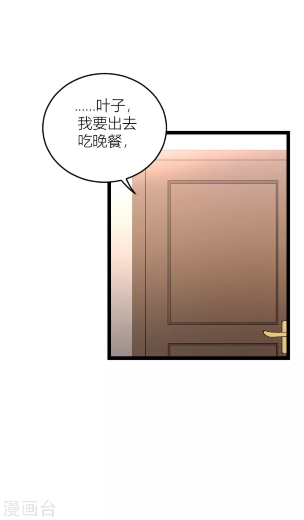 第145话 没有你不行11