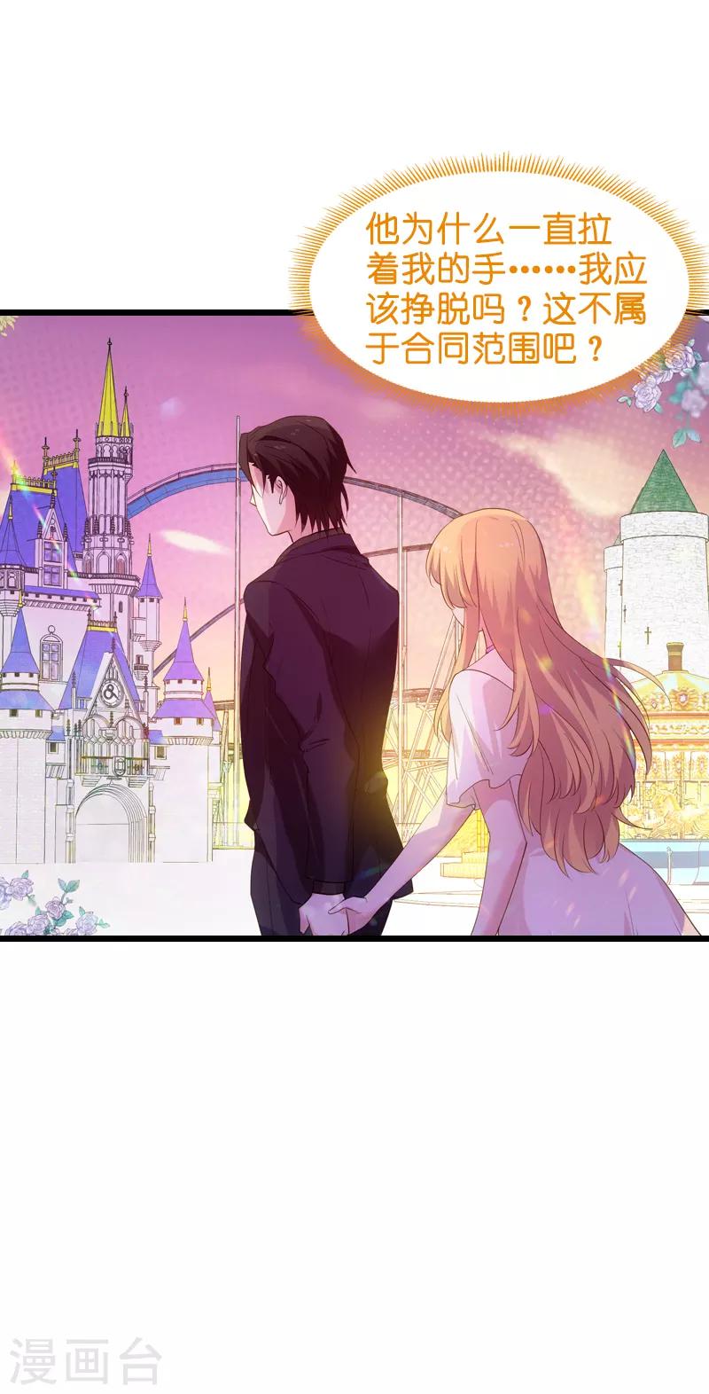 第49话 再也不离开了16
