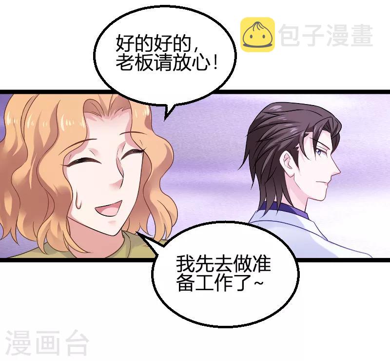 第85话 把手拿开26