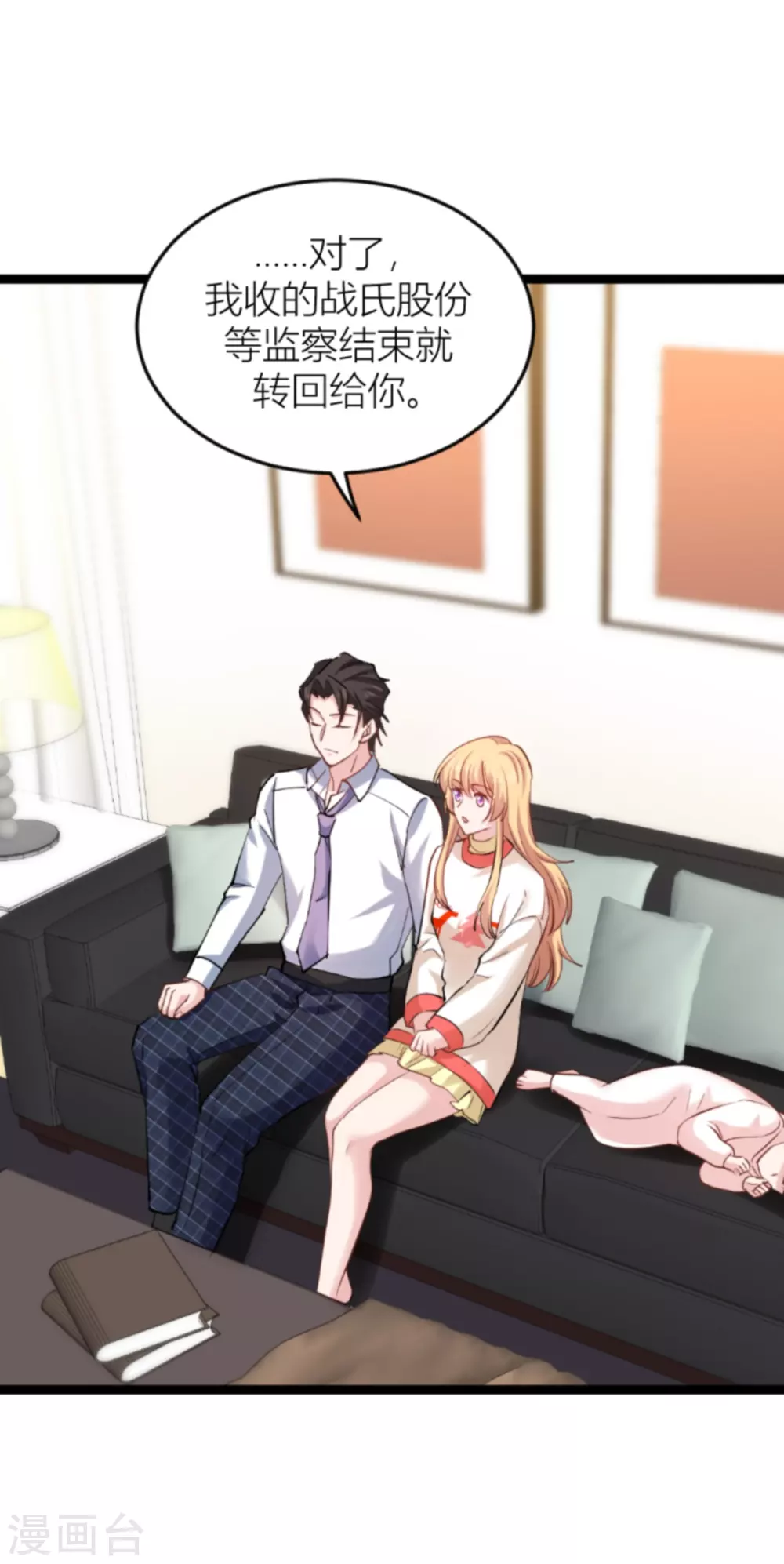 第144话 别让叶子伤心50
