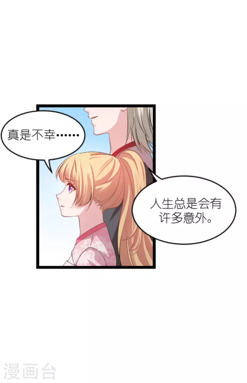 第160话 奇怪的要求23
