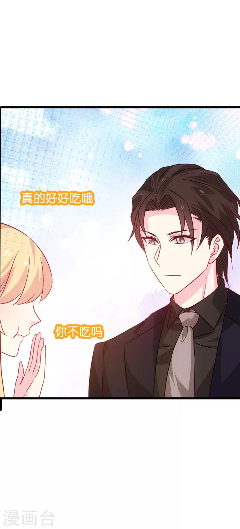 第46话 爲你剥虾的男人10