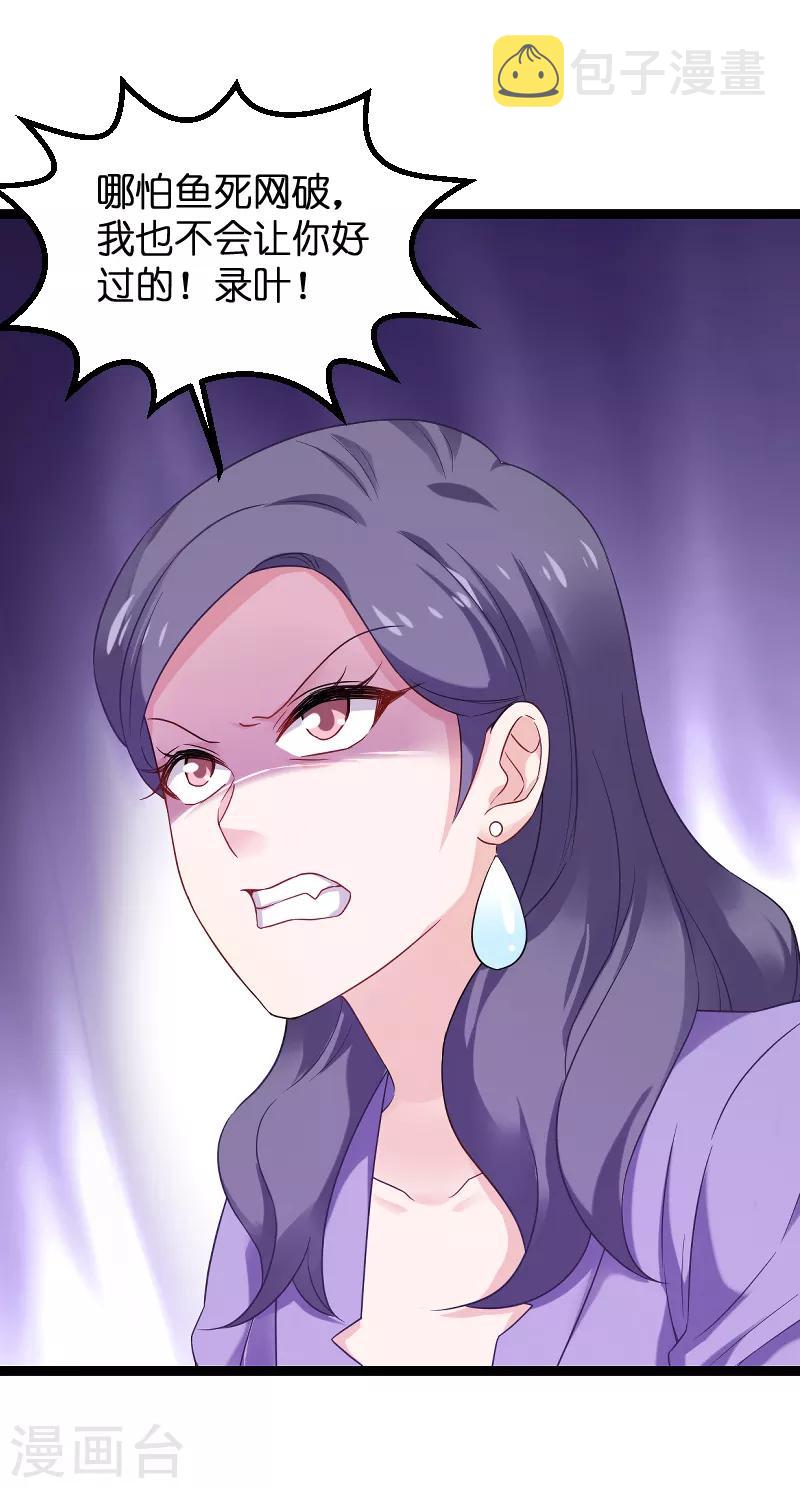 第85话 把手拿开18