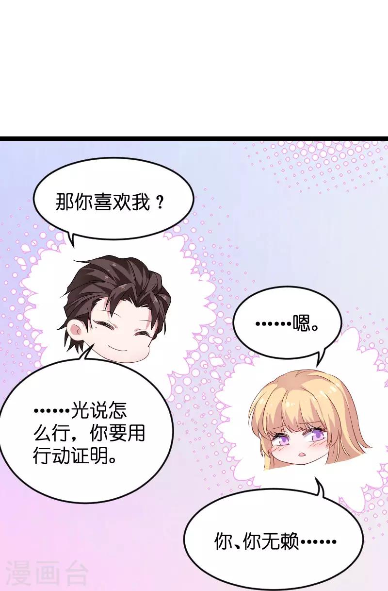第97话 同一个夜晚12
