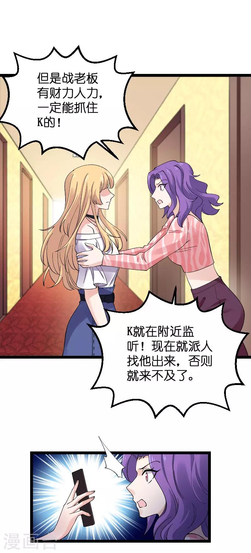 第116话 姐姐20
