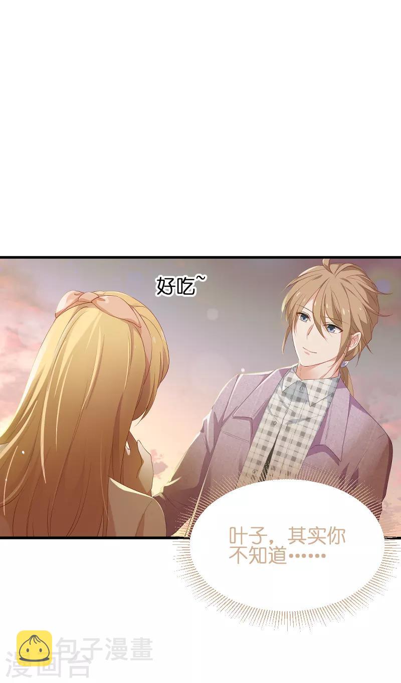第69话 拿手的菜14