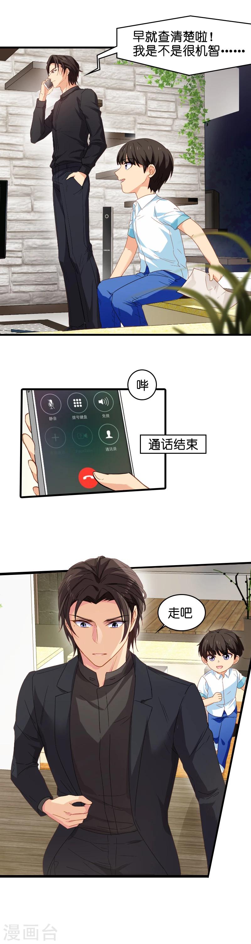 第7话 你该带孩子回家吃饭了8