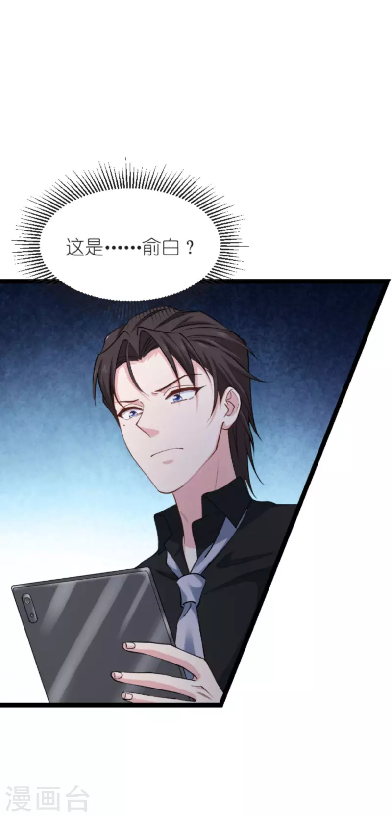 第173话 我相信你45
