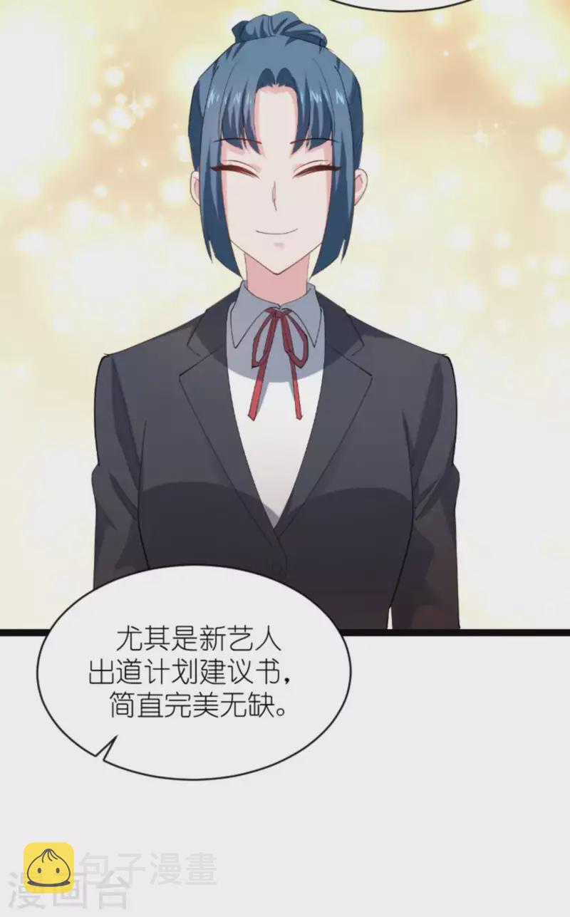 第155话 佑佑的骄傲36